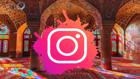 اینستاگرامی ترین نقاط ایران کجاست؟